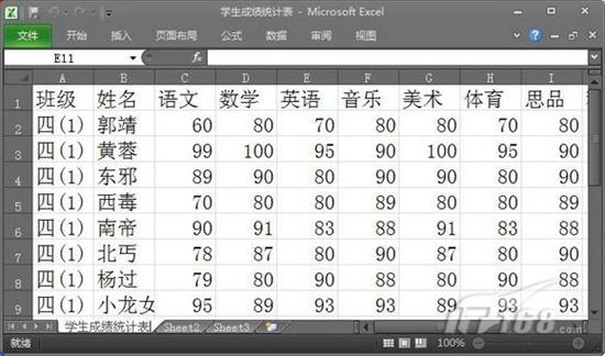 献给老师 Word 2010批量处理成绩报告单