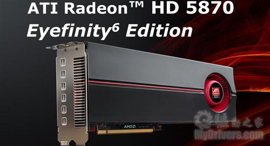 Eyefinity六屏输出专用版Radeon HD 5870高价拍卖