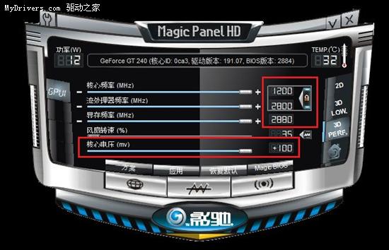 DDR5超频玩家版 影驰GT240中将到货！