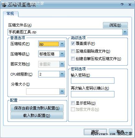 新概念压缩：WinMount 3.3.0120中文版