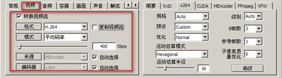 轻松转换 MediaCoder通用转码实用教程