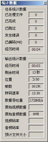 轻松转换 MediaCoder通用转码实用教程