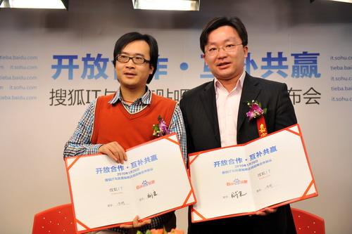 搜狐IT联手百度贴吧 打造中国最大数码消费社区