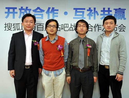 搜狐IT联手百度贴吧 打造中国最大数码消费社区