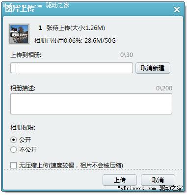 涉足图像领域 腾讯发布QQ影像1.0测试版
