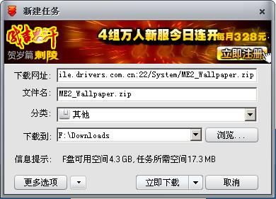 下载：快车3.4正式版