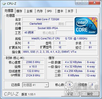 相煎何急 四核i7笔记本对阵迅驰2平台