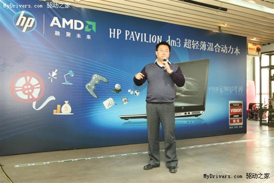 笔记本也“试驾”！ HP Pavilion dm3-AX诠释“混合动力”新时尚