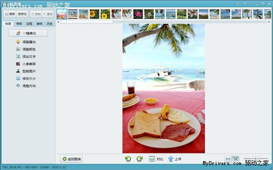 涉足图像领域 腾讯发布QQ影像1.0测试版