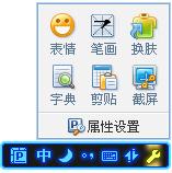 多项创新 QQ拼音3.1正式版发布