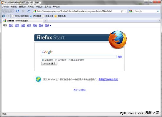 基于Firefox 3.6 火狐中国版再更新