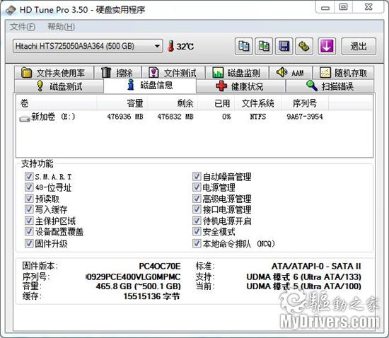 转速、容量两步走 日立第五代笔记本硬盘评测