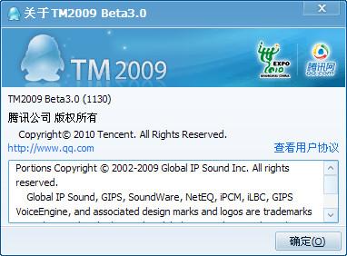 下载：腾讯TM2009 Beta 3.0体验版