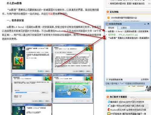 令你爱上的实用创新！QQ拼音3.1全新体验