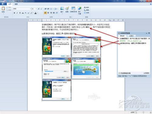 令你爱上的实用创新！QQ拼音3.1全新体验