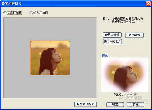 令你爱上的实用创新！QQ拼音3.1全新体验