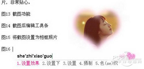 令你爱上的实用创新！QQ拼音3.1全新体验