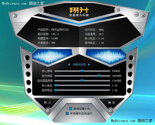 为游戏而生 金刚GT240超频26%性能提升 