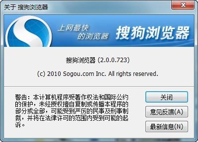 下载：搜狗浏览器2.0预览版第二版