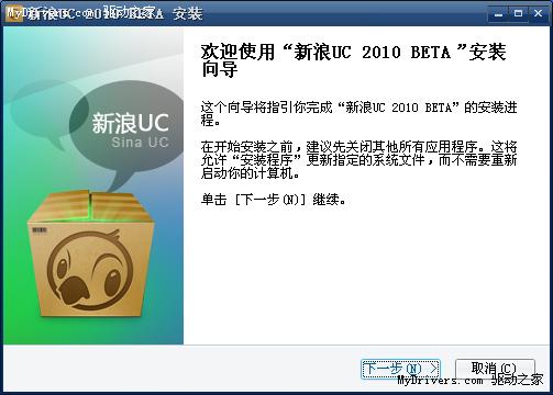 携大量更新而来 新浪推出UC2010 Beta