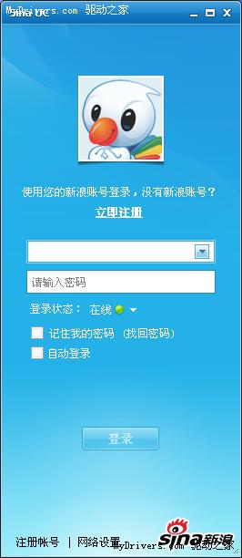 携大量更新而来 新浪推出UC2010 Beta