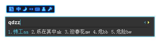 QQ五笔1.0 Beta2发布 加入五笔小字典