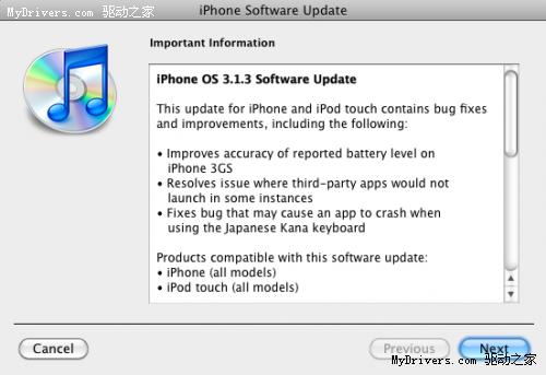 苹果发布iPhone 3.1.3版固件 新机型隐现