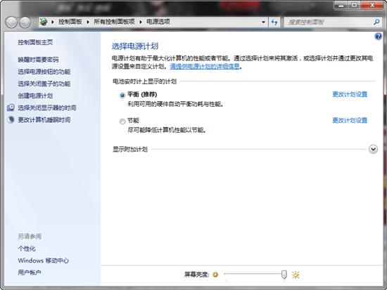 Windows 7警示更换电池？或许它是在骗你