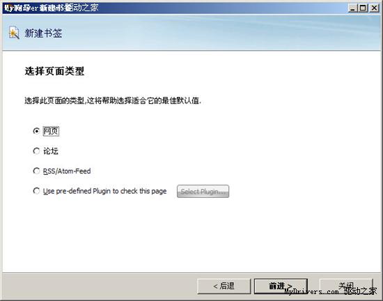 全面改进 WebSite-Watcher 2010全新正式版