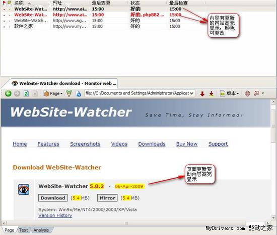 全面改进 WebSite-Watcher 2010全新正式版