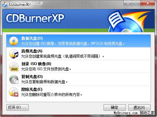 CDBurnerXP再更新 推出4.2.7.1893正式版