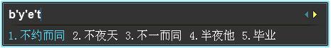 QQ拼音输入法3.1.730小幅更新