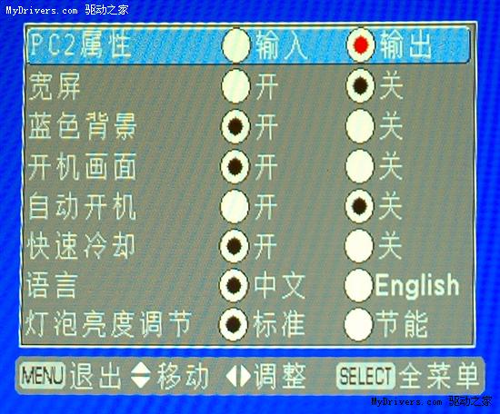中国红 雅图商教一体LX650投影机实测