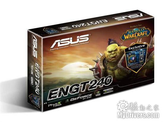 WOW！通路真没有 华硕携手暴雪推魔兽版GT240