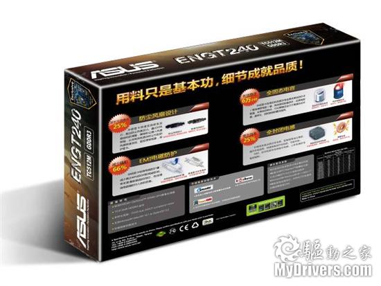 WOW！通路真没有 华硕携手暴雪推魔兽版GT240