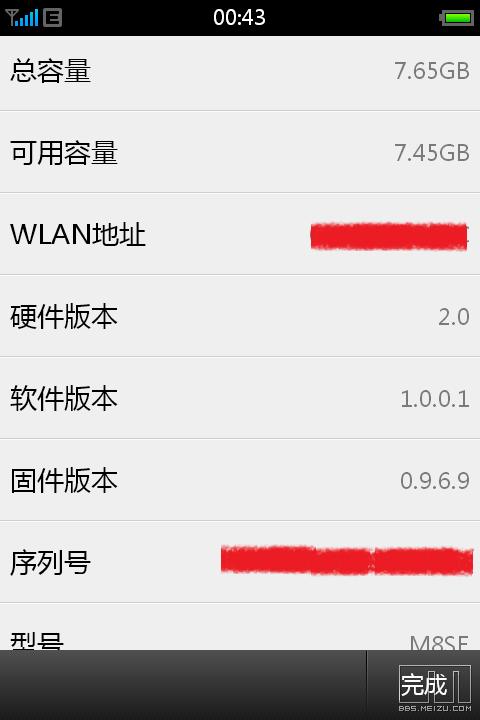 脱胎换骨 魅族M8重量级新固件发布