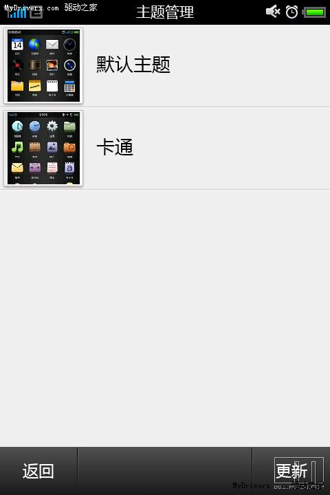 脱胎换骨 魅族M8重量级新固件发布