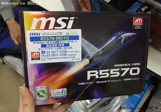 Radeon HD 5570第一时间零售上市