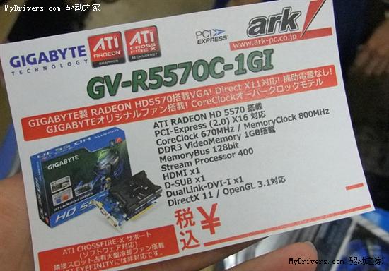 Radeon HD 5570第一时间零售上市