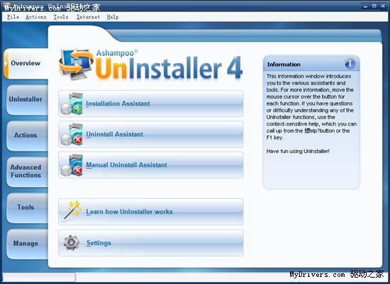 下载：Ashampoo UnInstaller 4.04