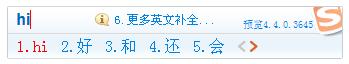 整合“云输入” 搜狗拼音输入法发布4.4预览版