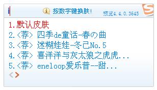 整合“云输入” 搜狗拼音输入法发布4.4预览版