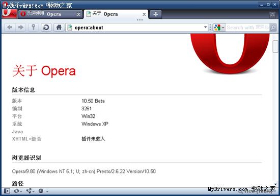 提速效果明显 Opera 10.50 Beta发布