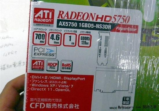 首款无辅助供电Radeon HD 5750零售上市