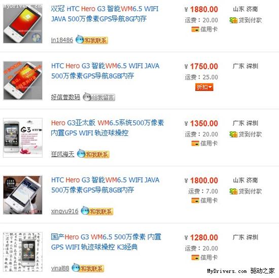 小心购机 山寨高仿WinMo版HTC Tattoo问世