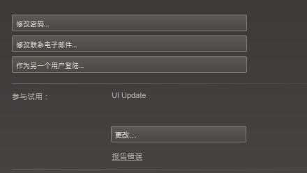 Steam客户端迎来重大更新