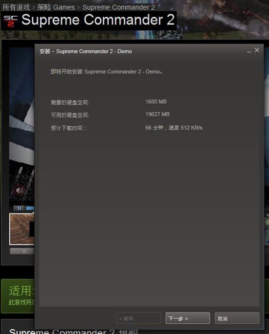 《最高指挥官2》试玩发布