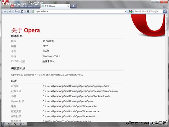 再接再厉 Opera 10.50 Beta 2发布