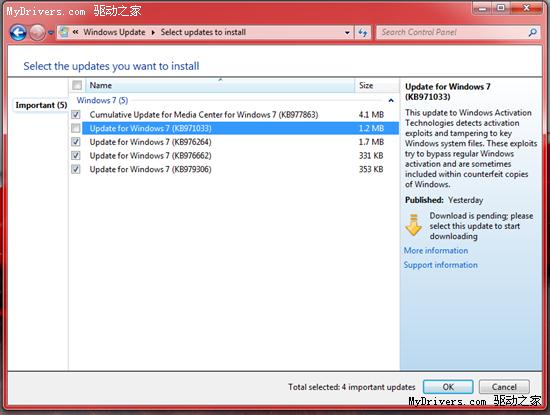 微软开始推送Windows 7正版验证更新补丁