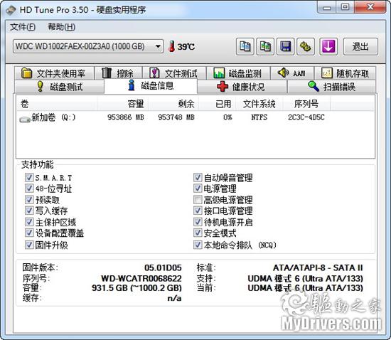 存储走上高速路 西数SATA 3黑盘评测